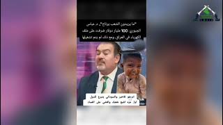 تقرير | الكهرباء في العراق .. مليارات منهوبة ومؤامرة محسوبة على الشعب