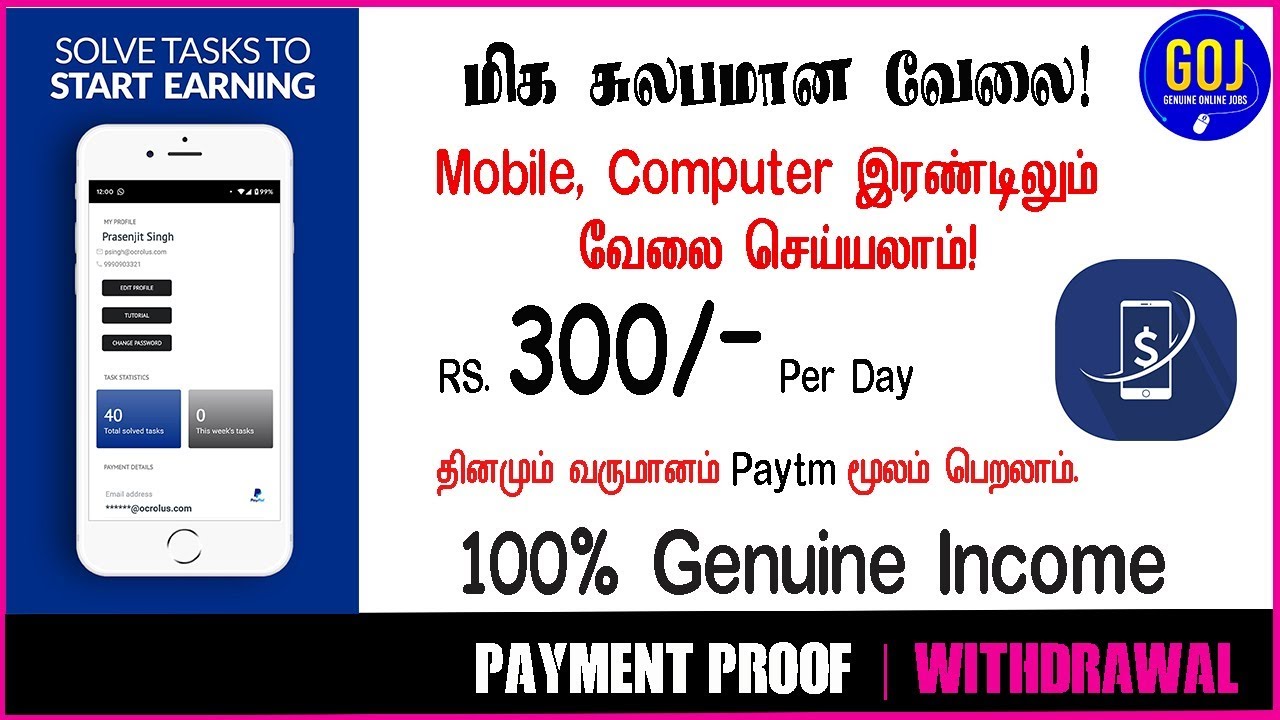 💰 Just verify data and Earn Money in Paytm 