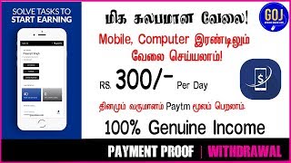 💰 Just verify data and Earn Money in Paytm #genuineonlinejobs #instakash #paytm #karthikeyansivaraj screenshot 3