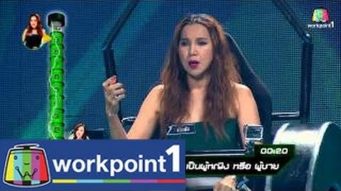 ปริศนาฟ้าแลบ: แจ็คพอตแตก รอบ 2