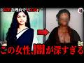【ゆっくり解説】閲覧注意…闇が深すぎる、意味が分かると怖い画像10選part10