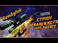 СТРИМ ПО CS:GO/ИГРАЮ В КС ГО C ПОДПИСЧИКАМИ 😁MM🔥FACEIT/СS:GO/ГО КАТАТЬ