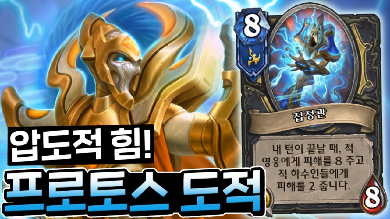 엔 타로 태사다르 