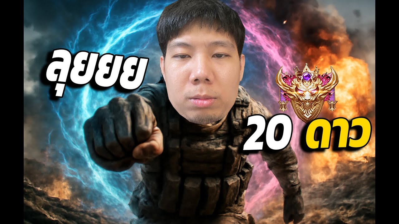 Ui Rank Rov RANK RANK | ROV - YouTube