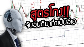 Most Accurate & Most Profitable Forex Trading Indicator | Attach With MetaTrader 4