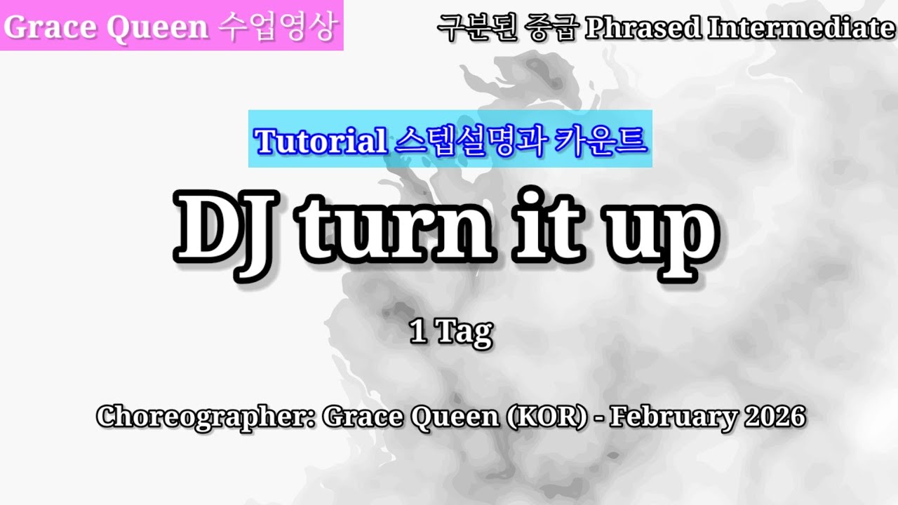DJ turn it up/구분된 중급/Intermediate/Choreographer- Grace Queen (KOR) - February 2026