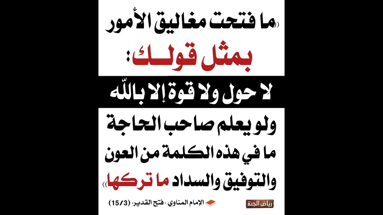 سورة إبراهيم عليه السلام لعبدالله بن محمد بن خليفة القماح عضو هيئة التدريس بجامعة تبوك سابقا 