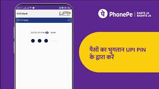 PhonePe-  Recharge Hindi screenshot 5