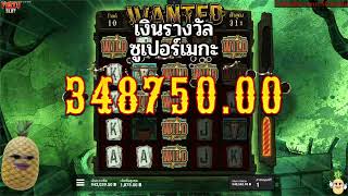 Fibzy Spin X : WANTED DEAD OR A WILD | ให้คลิปมันเล่าเรื่องงง 😎 !!
