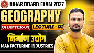 10th Geography Chapter 3 | Lecture -2 | निर्माण उद्योग Class 10 Geography Bihar Board