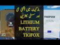 TigFox Lithium Battery 48v 100ah performance with Ziewnic Z5 pv8500 6.5kw
