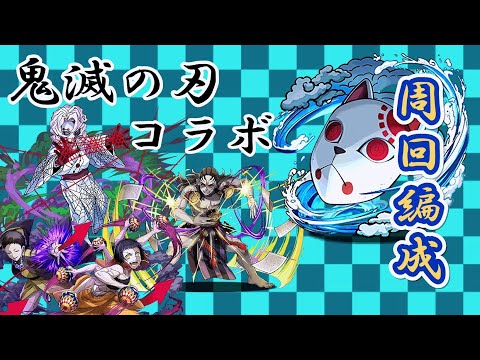 パズドラ 鬼滅の刃 ダンジョン周回