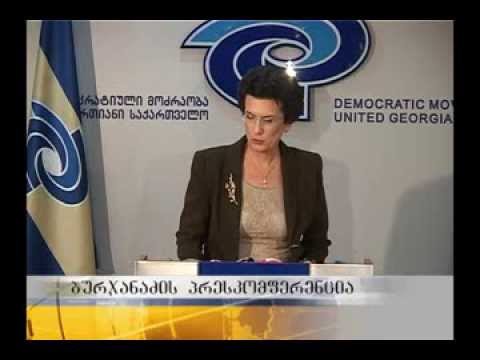 ბურჯანაძის პრესკონფერენცია
