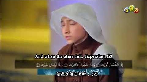 اللغة اليابانيه: سورة التكوير  クルアーン第81