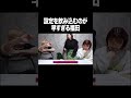 設定を飲み込むのが早すぎる福田【100億年LOVE】#Aマッソ#3時のヒロイン#ラランド