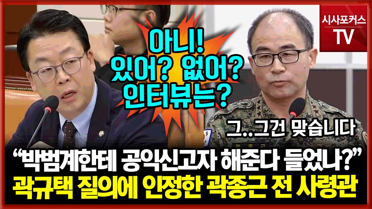국민의힘 곽규택 