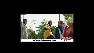 مزاحمت رضا عطاران برای خواهران منصوریان 🥲😂   فیلم سینمایی انفرادی