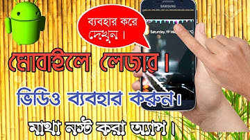 [bangla]How to set MUVIZ Nav Bar Audio Visualizer-Quick Review