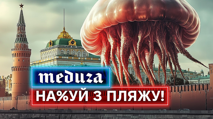 ХОРОШІ ЛЮДОЖЕРИ: як meduza хотіла заробити на горі українців, але щось пішло не так