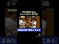 長友佑都さんのシャトルラン記録は本当なのか検証してみた結果w 【スポーツテスト】【サッカー日本代表】