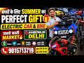 पूरे Delhi की सबसे सस्ती Toy Market 🔥 Jhandewalan Electric Ride On Car & Bike की पूरी Variety