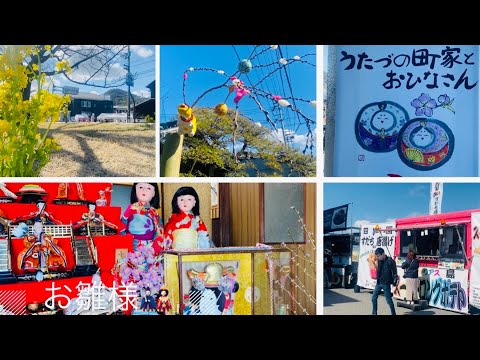 EPISODE 1 : THE SIMPLE AND QUAINT STREETS AND HINA DOLLS OF UTAZU #香川県 @gardeninghouseplants1112