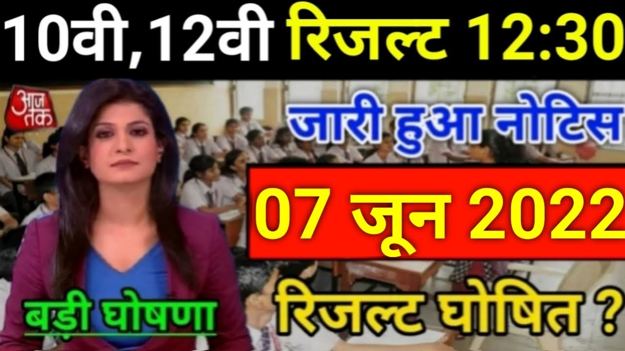 UP Board exam resut 2022 | up board exam result | Highschool result 2022 | Intermediate result 2022