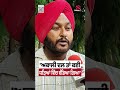'ਅਕਾਲੀ ਦਲ ਤਾਂ ਕਈ ਧੜਿਆਂ ਵਿੱਚ ਵੰਡਿਆ ਗਿਆ' | Prime Asia TV News