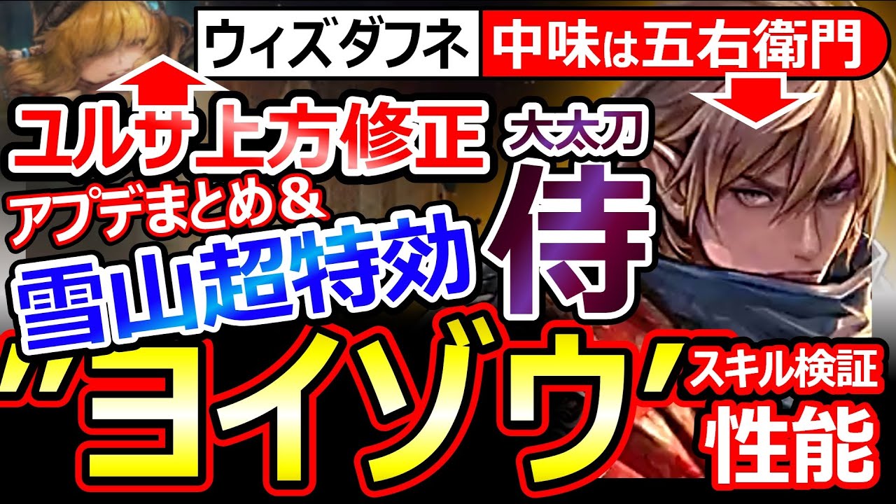 Wizardry Variants Daphne] Yoizou implemented! Skill verification