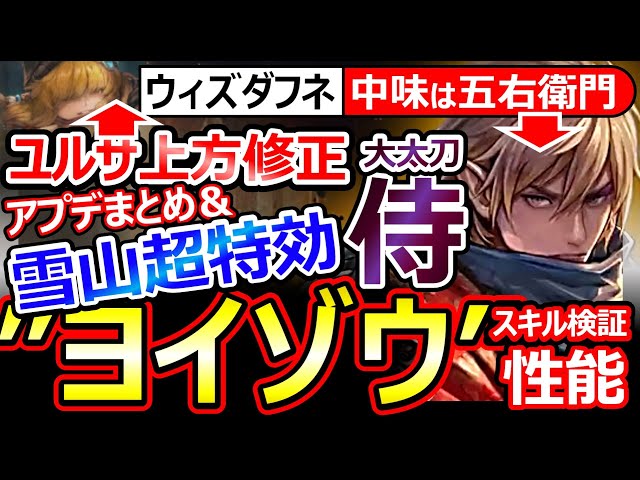 Wizardry Variants Daphne] Yoizou implemented! Skill verification