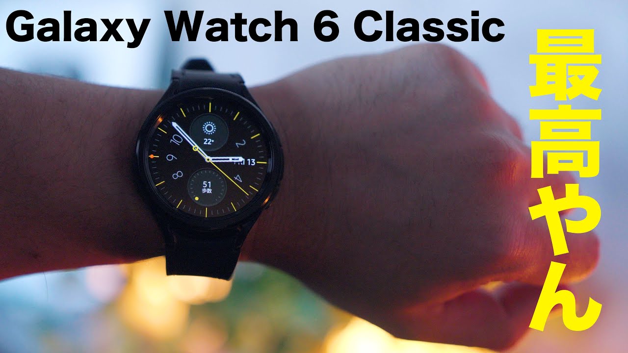 最新スマートウォッチ Galaxy Watch 3 】おすすめの技＆便利な機能10選