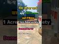 Delhi Gurgaon Farm sell 1 Acre 2 bhk 2.9 Cr #Sohnafarmsell#3bhkflatindelhincr