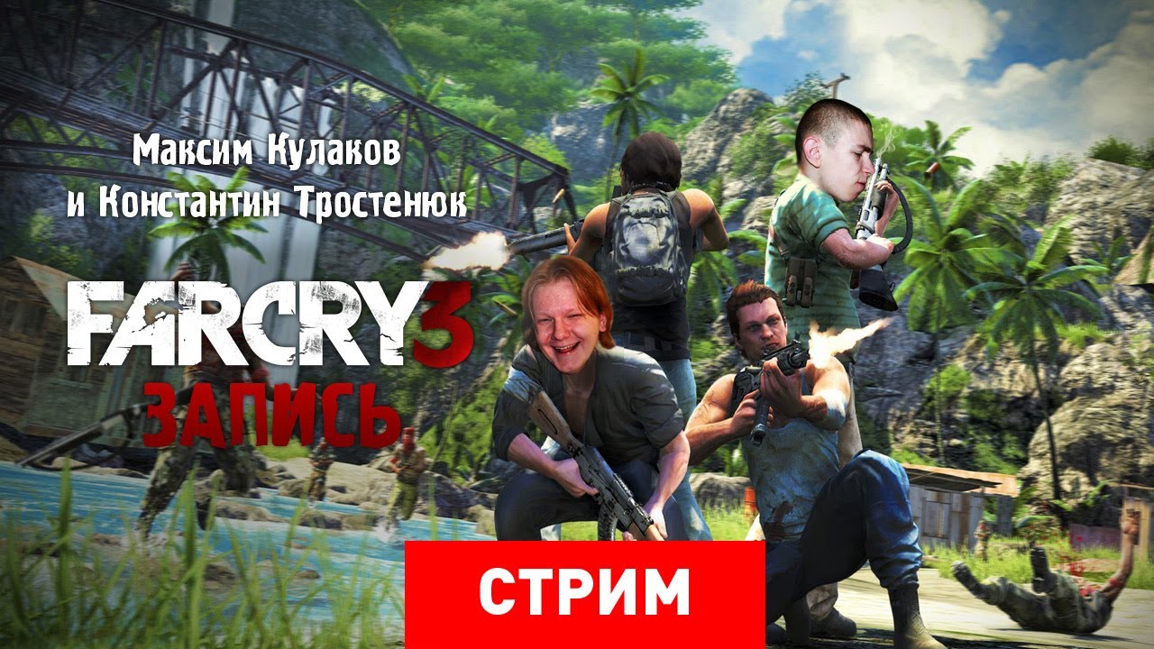 Фар край 3 остров
