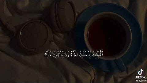 سورة مريم| اية 59 - 61
