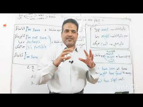 مراجعة موضوع الاستنتاج في الماضي Deduction In The Past الصف الخامس العلمي 