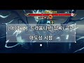 [아이온2]  드라웁니르(정복) 공략 #마도성