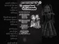 #shorts #viralshorts #bhajanamrit #trending #lokgeet #funnyshorts #desisong #shadigeet