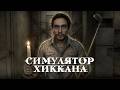 SILENT HILL 4 THE ROOM