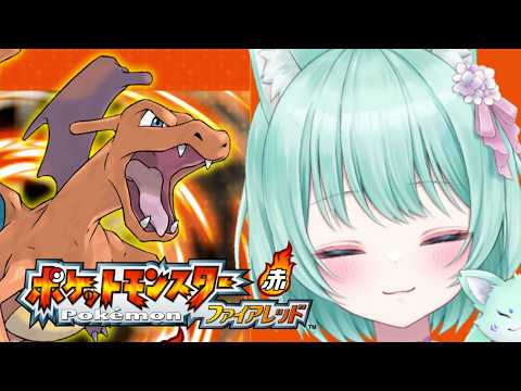 【#04 ポケモン ファイアレッド】オキニを増やしたい【御巫れいん/個人Vtuber】