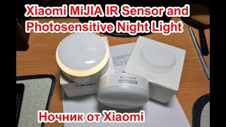 Xiaomi MiJIA IR Sensor and Photosensitive Night Light