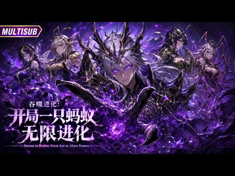 "Devour to Evolve: From Ant to Abyss Demon"🐜I Become the Final Boss of Two Worlds!
