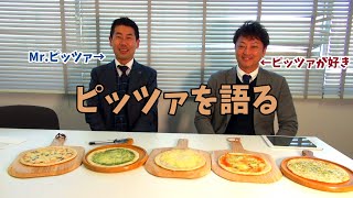 本場北イタリアの薄焼きピッツアが自宅で楽しめるバラエティセット【ミラノ風薄焼きピッツァ ＜２０２１年春限定　スペシャルセット＞】