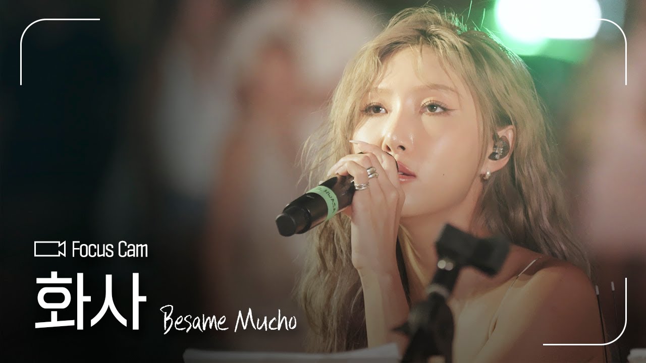 FOCUS CAM | 화사(HWASA) - ’Besame Mucho’ | #나라는가수