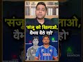 Sanju Samson or Vaibhav Sooryavanshi: 2nd t20 में किसको मिलना चाहिए मौका? | Aakash Chopra