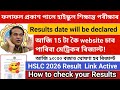 Finally SEBA Confirm আজি দিব Result 10:30Amৰ পৰা চাব পাৰিবা মেট্ৰিক ২০২৬ ৰ ফলাফল Latest Update 📢