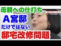 彬子女王のやりたい放題(注)状況によって開始時間が遅くなることもございます。ご了承のほどお願いいたします。