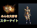 【MH4G】一式にして最高峰の超強力防具