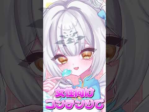 私のリスナー、全員男だった件。【#個人勢vtuber  #最強琥珀伝説  #shorts 】