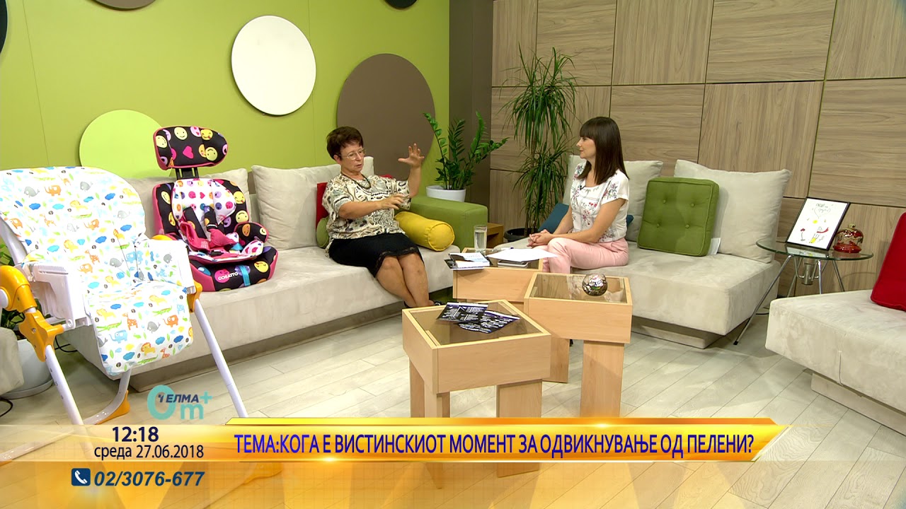 0м+ Кога е вистинскиот момент за одвикнување од пелени?