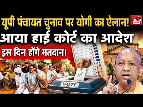 UP Panchayat Election 2026 | Allahabad High Court | Gram Pradhan Election | OBC | BJP Vs SP
